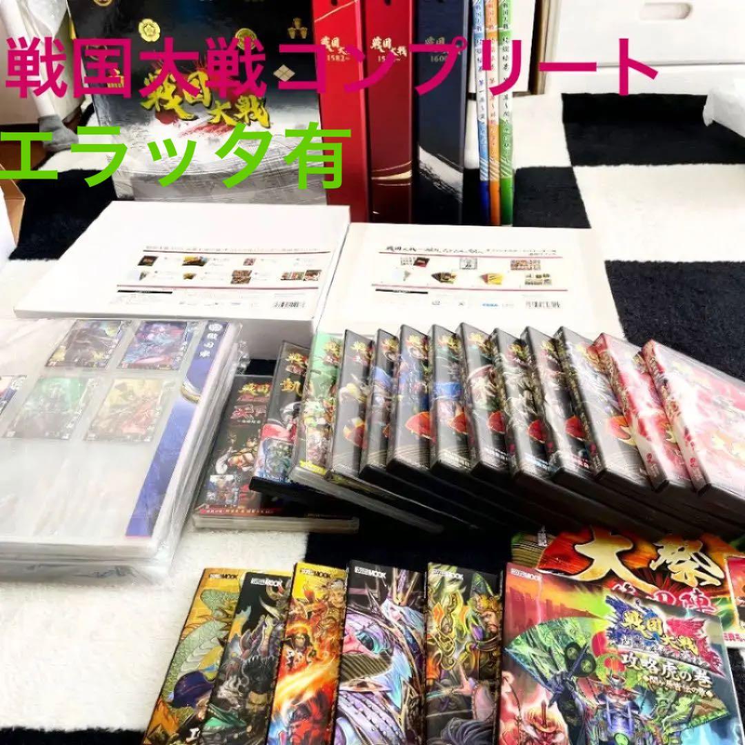 【フルコンプ】戦国大戦カード、バインダー、画集、DVD、プライズ等