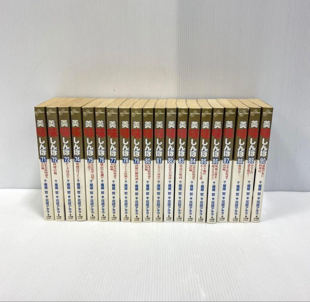 【美味しんぼ】1~111巻＋番外編 全巻 セット 完結 漫画
