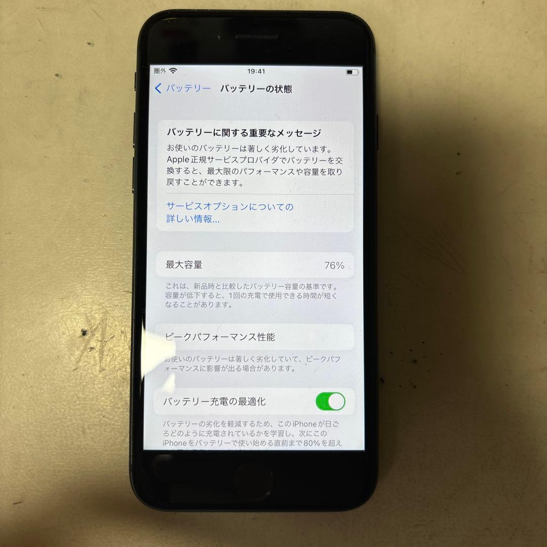 携帯電話本体 iPhone8 64G