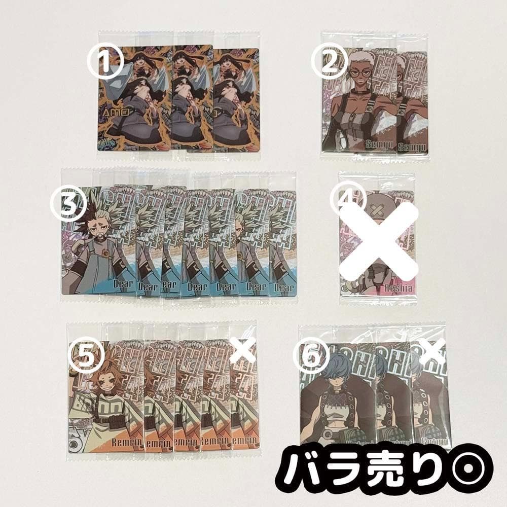 ガチアクタ ウエハース アモ セミュ ディア レムリン クトーニ