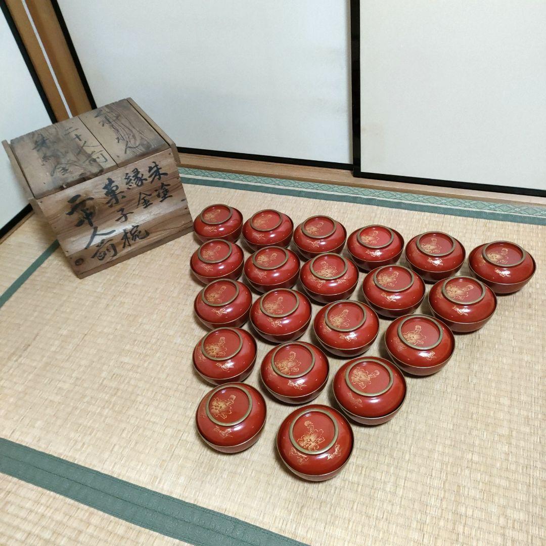 明治期 菓子椀 20客 朱塗 金蒔絵 時代箱付　茶道具 茶懐石 木工芸 木製漆器