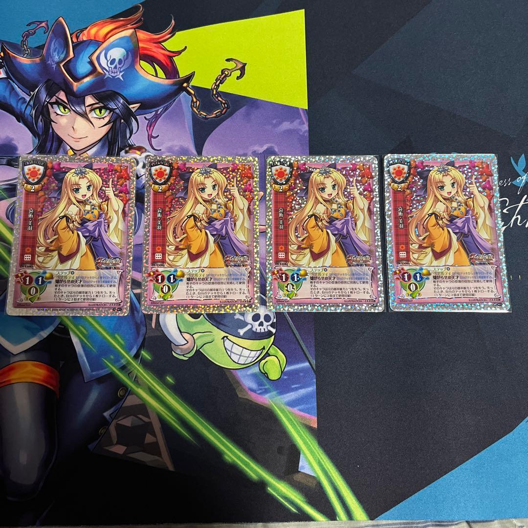 旧lycee 袁術・美羽　ネオパラ　4枚