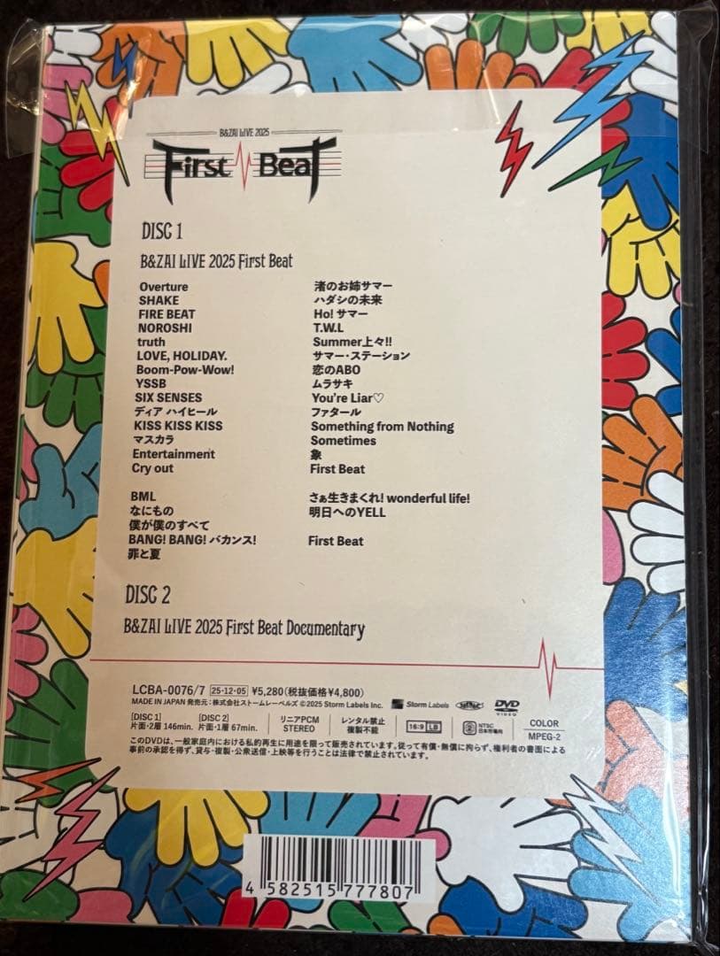 B&ZAI Firstbeat DVD盤