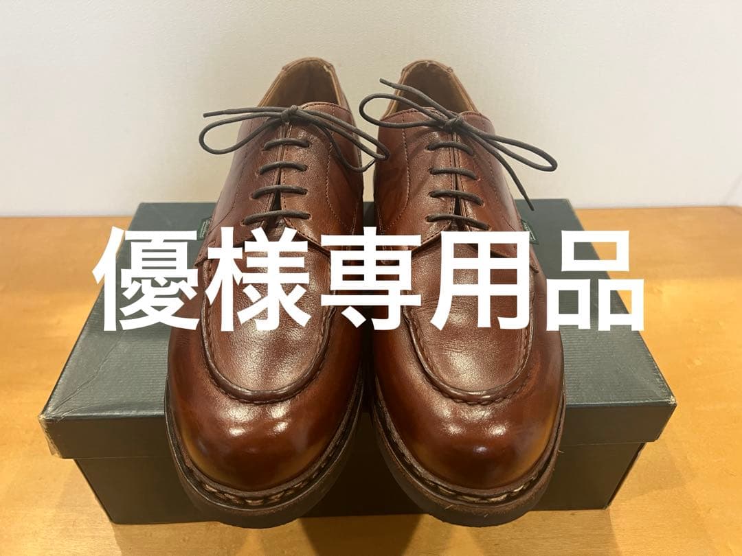 paraboot パラブーツ chambord シャンボード UK9