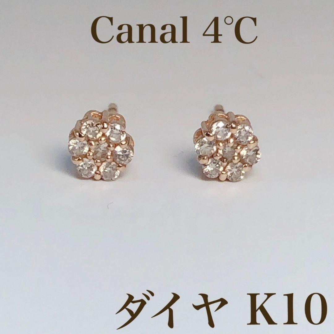 Canal 4℃ K10ピンクゴールド お花 フラワー ダイヤ ピアス (21)