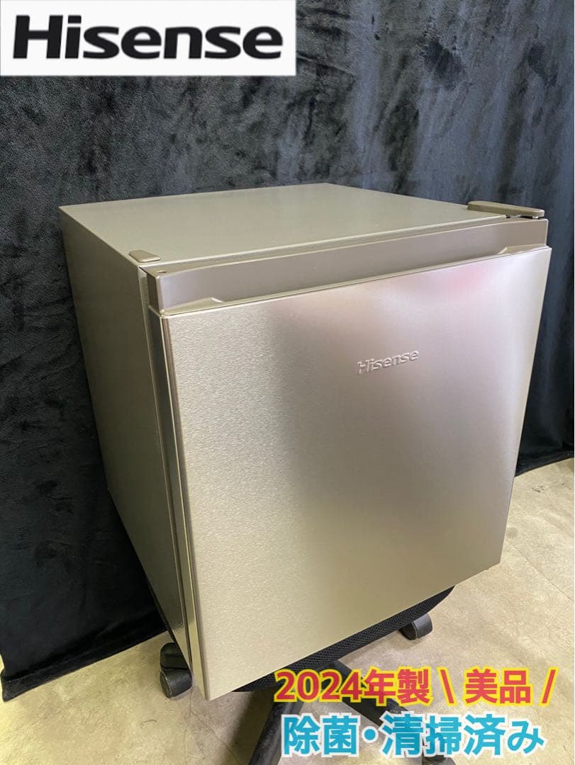 Hisenseノンフロン冷蔵庫45L 2024年製HR-A45S除菌・清掃済み