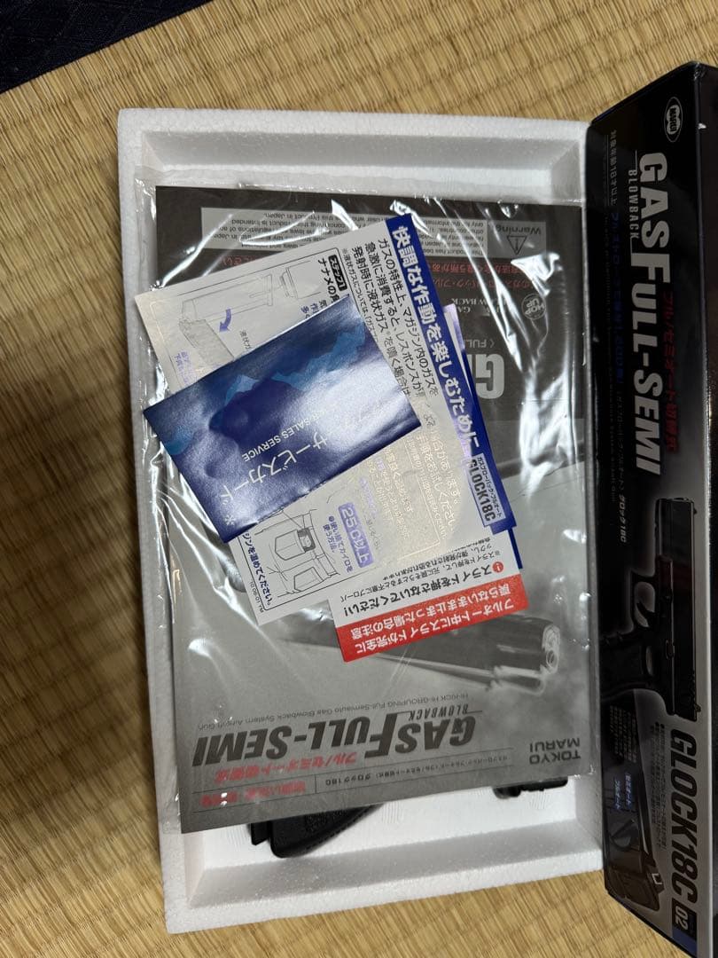 東京マルイ　グロック18C ガスブローバック・フルオート