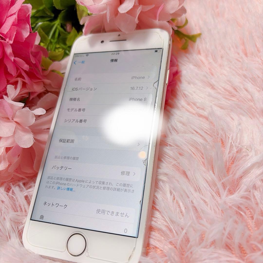 iPhone8♡本体♡保護フィルム付♡64GB♡iPhone♡