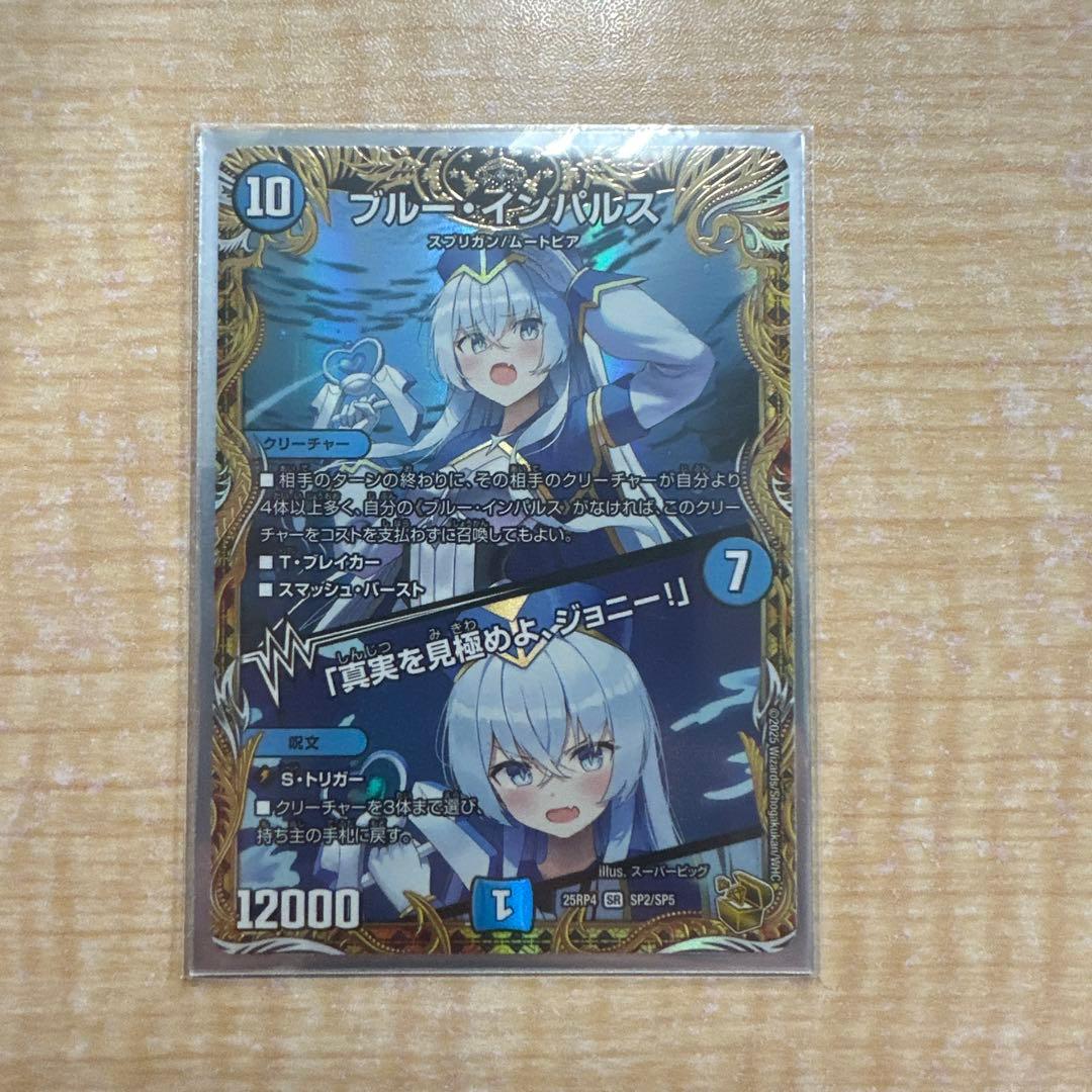 ブルー・インパルス 金トレ 金トレジャー