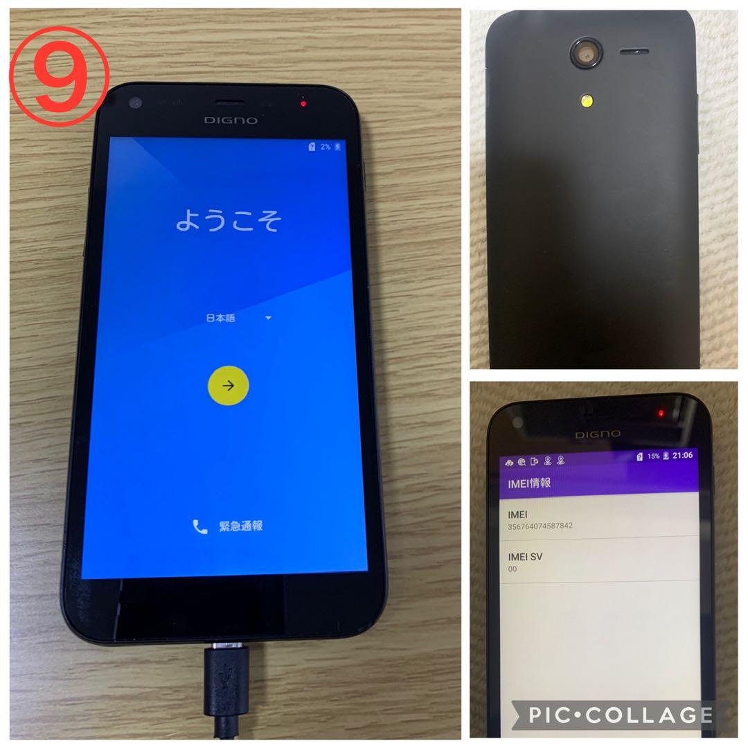 スマートフォン 9台まとめ売り