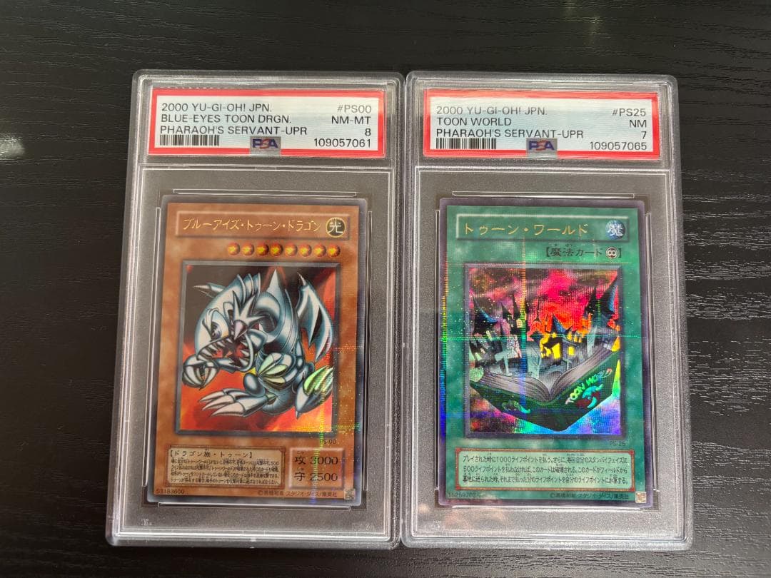 PSA鑑定品 トゥーン青眼＆トゥーンワールド豪華2枚セット（パラレルレア）