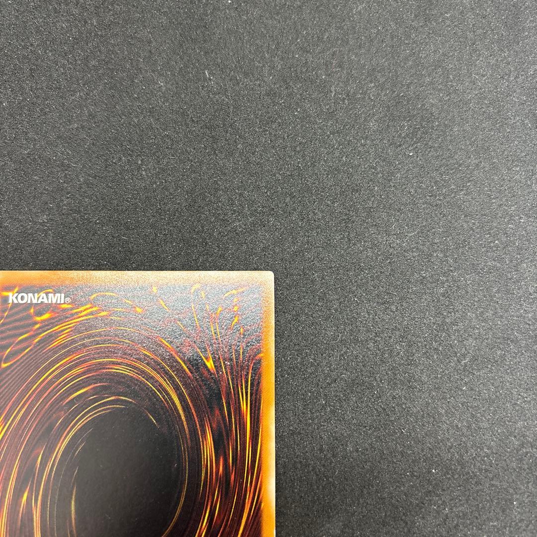 遊戯王　真紅眼の黒竜 レリーフ　アルティメット　301-056