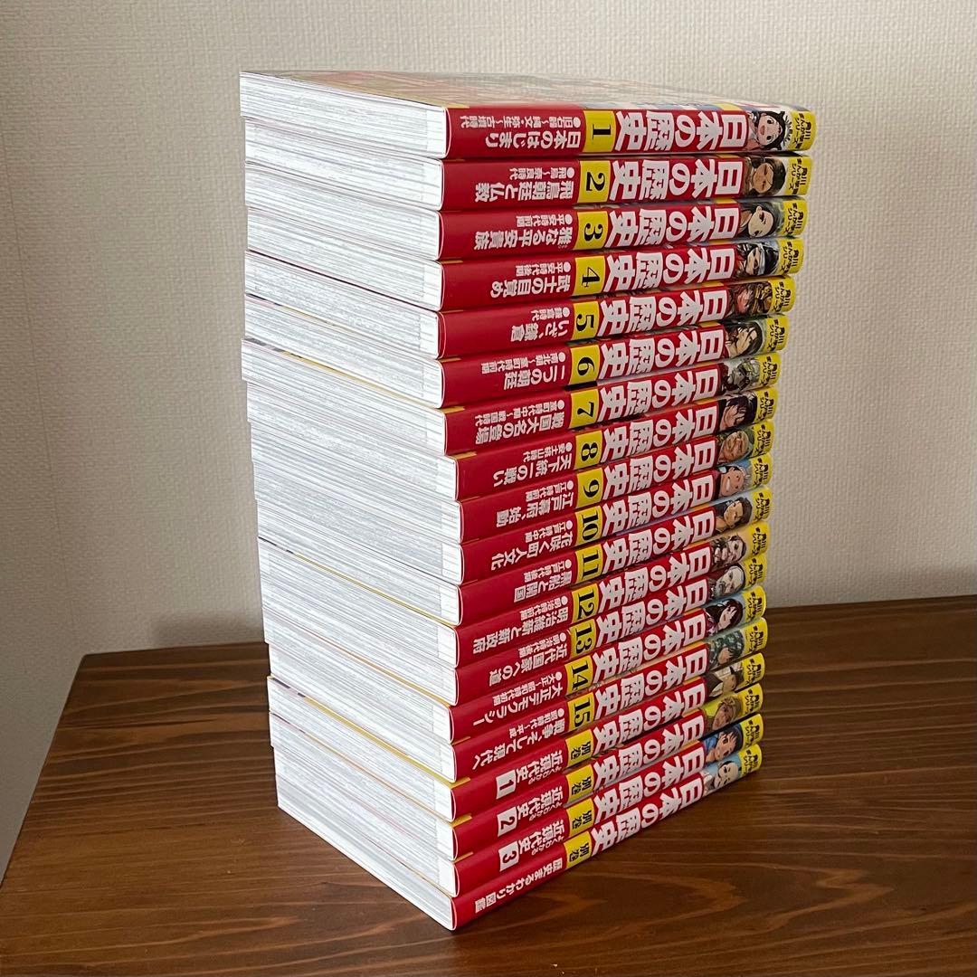 角川まんが学習シリーズ 日本の歴史 全15巻+別巻4冊セット　特典付き