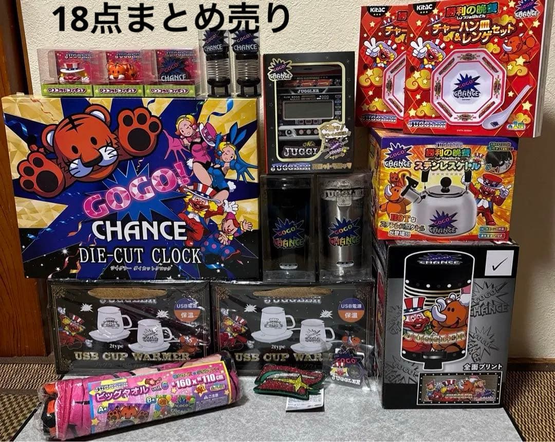 ジャグラー　グッズまとめ売り