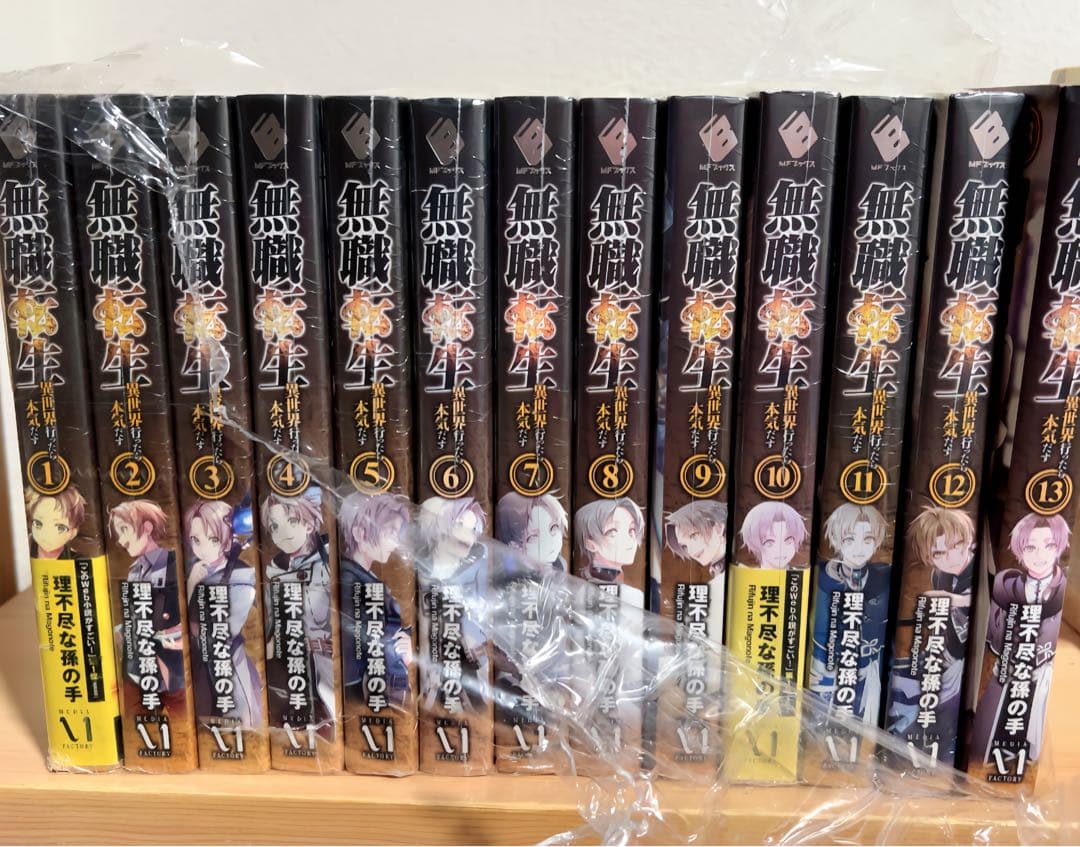 無職転生 ~異世界行ったら本気だす ~ ( 理不尽な孫の手 ) 全26巻