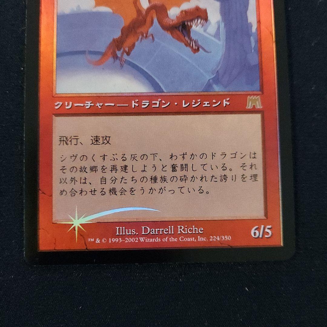 MTG　Foil 　オンスロート　日本語版　赤属性　刃の翼ロリックス