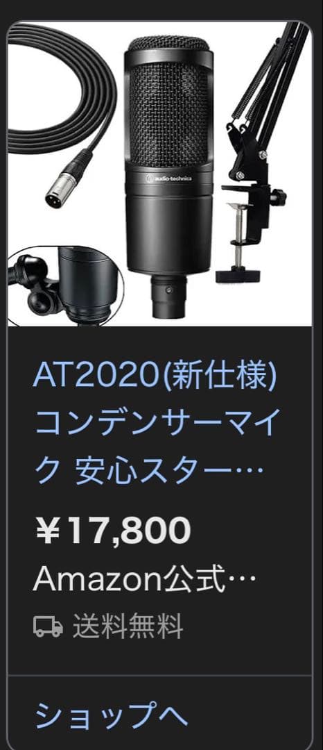 オーディオテクニカ AT2020 マイクアーム付き
