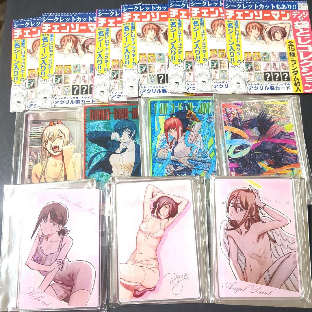 新品 チェンソーマン デンジの袋とじコレクション 7点セット