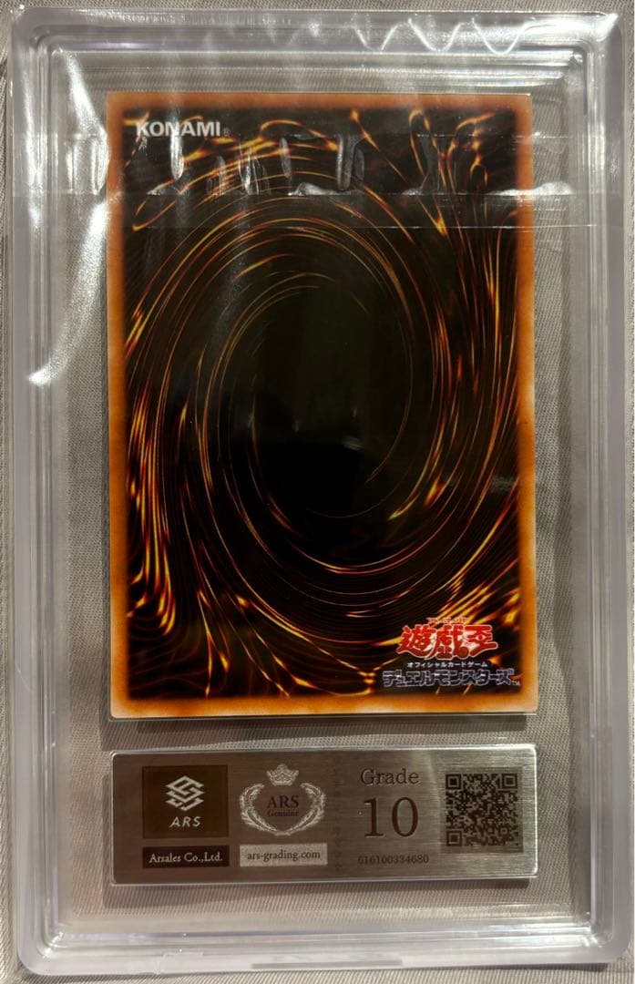 遊戯王　ars10 エルフの剣士　シークレット