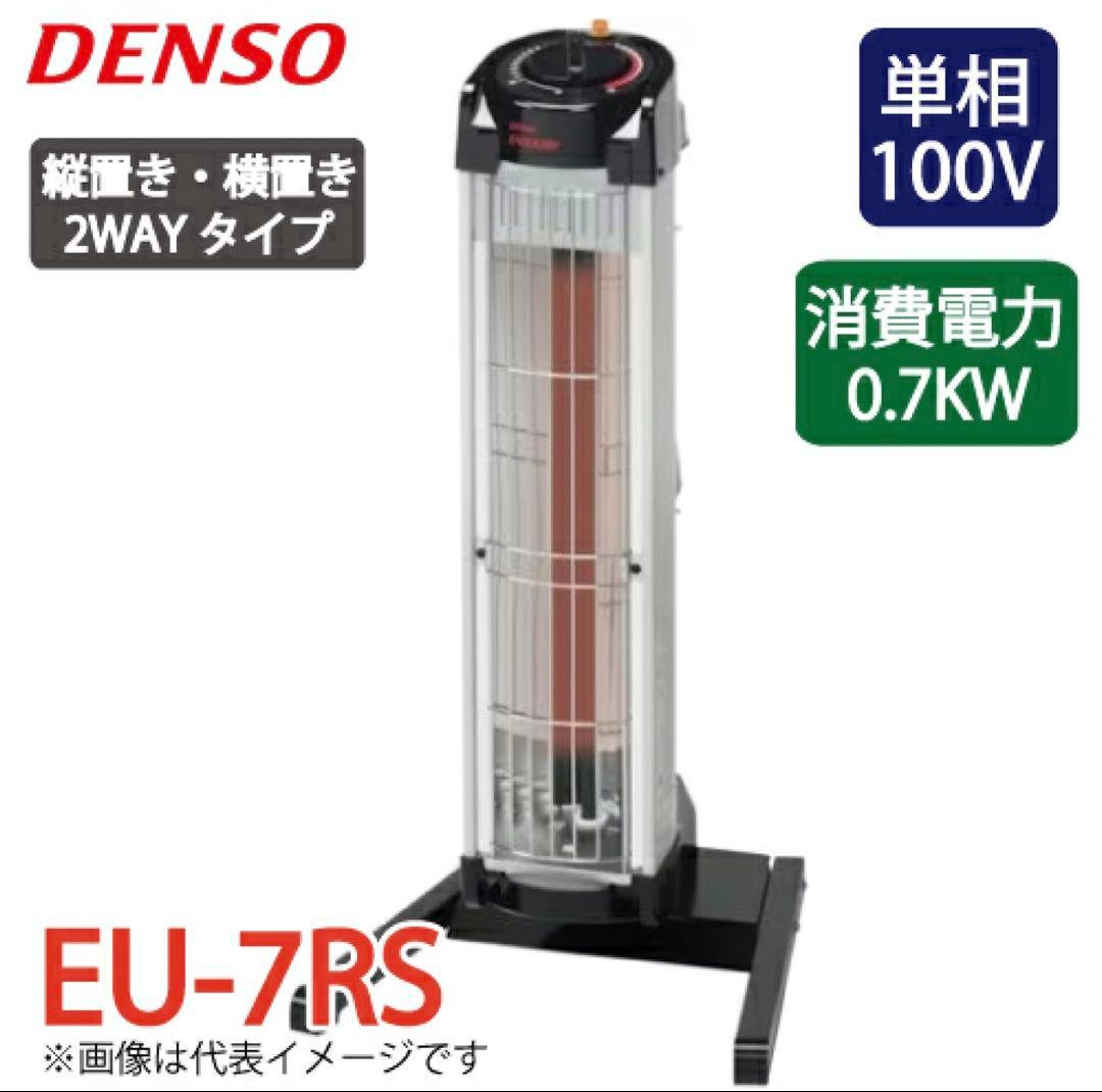 デンソー（DENSO）　遠赤外線ヒーター　エンセキ　単相100V　EU-7RS