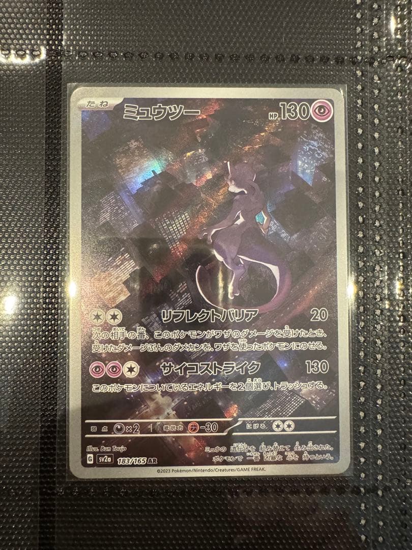 フルコンプ中！初代カントーポケモンARコレクション