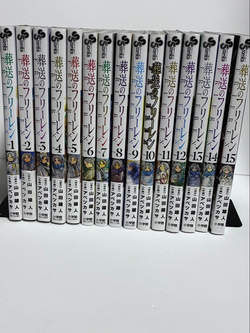 葬送のフリーレン　全巻　1巻から15巻　全巻セット