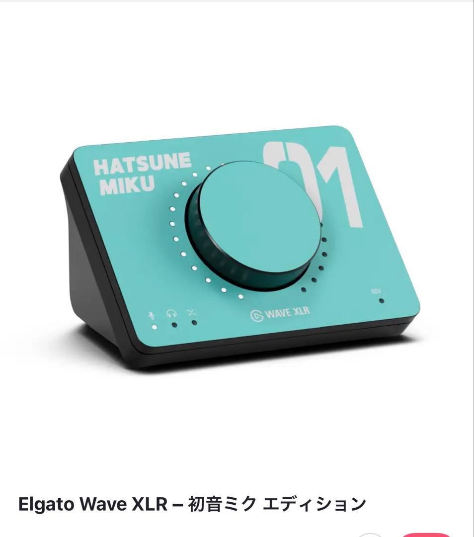 Elgato Wave XLR - 初音ミク エディション