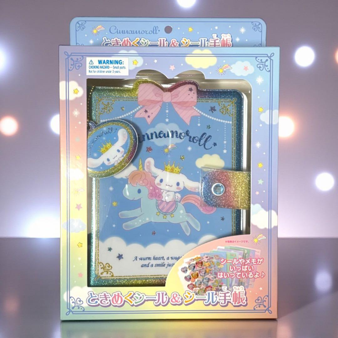 シナモロール クロミ ときめくシール＆シール帳 シール シール帳 新品 未開封