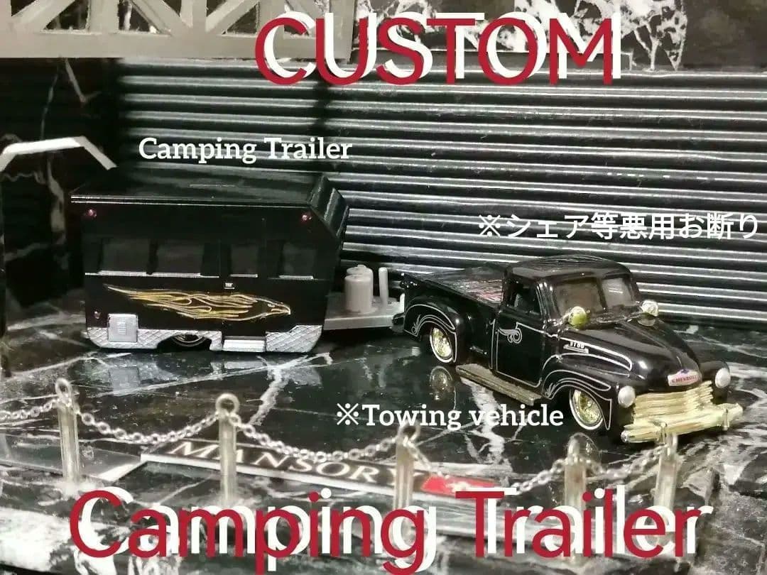 ☆Custom Camping Trailer　　　　　【1点物/特典会員限定】