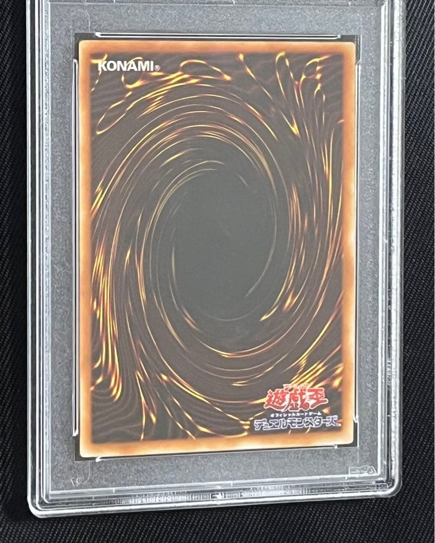 遊戯王　混沌帝龍　終焉の死者　レリーフ　アルティメットレア　PSA10