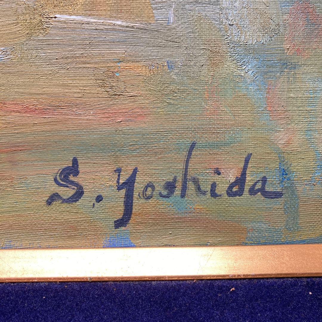 吉田節子「菊」10F額73.5×66絵53×46cm