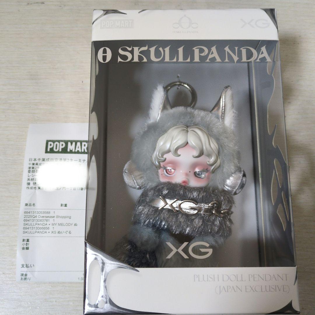 スカルパンダ　XG