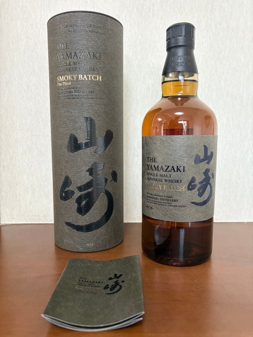 m*a様 山崎 スモーキーバッチ 第3弾SMOKY BATCH THE THIR