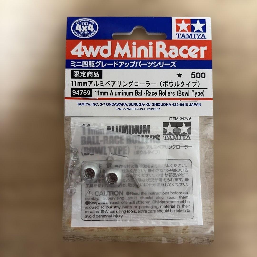 ミニ四駆 【94769】アルミベアリングローラー（ボウルタイプ