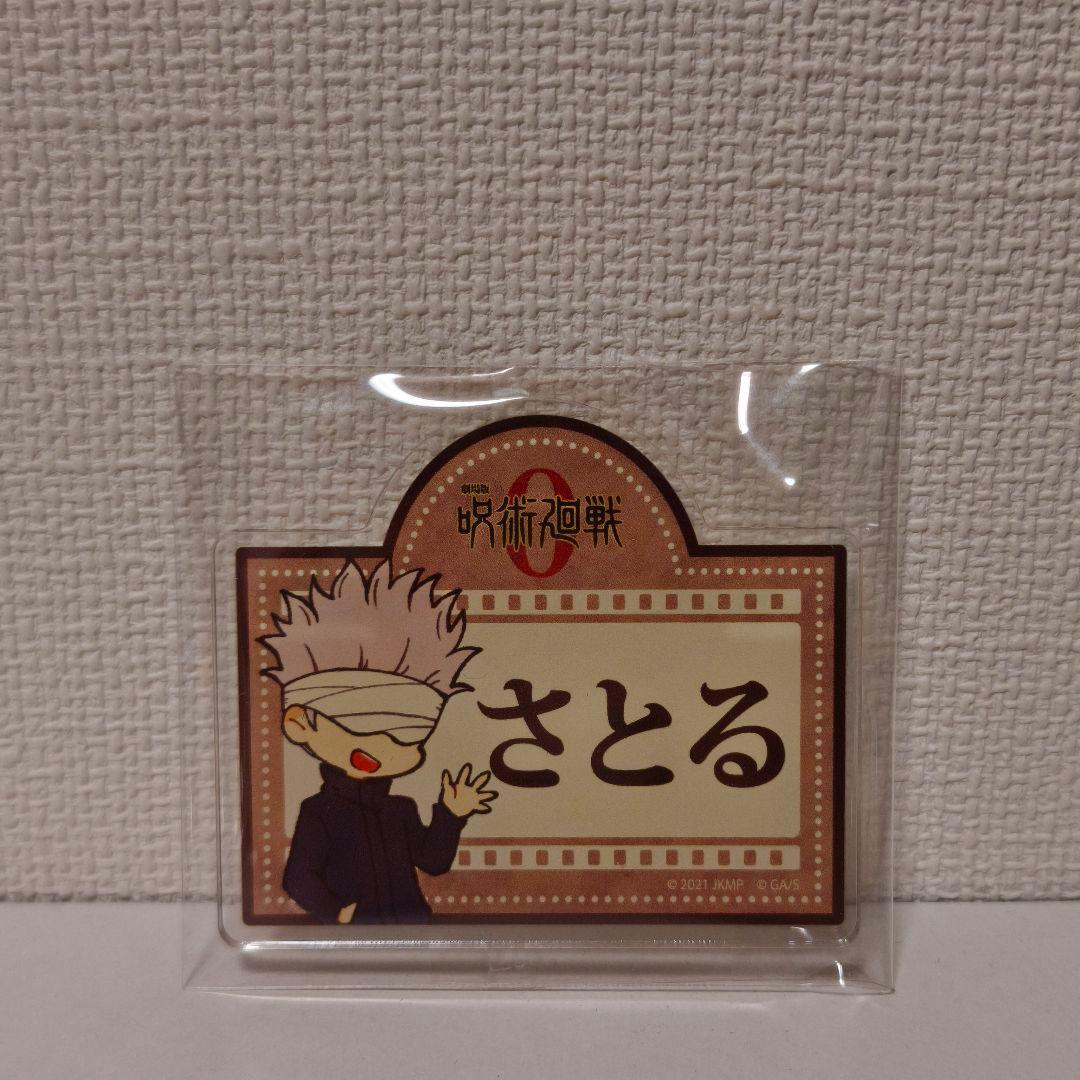 呪術廻戦 ピンバッジ レトロアート 五条悟