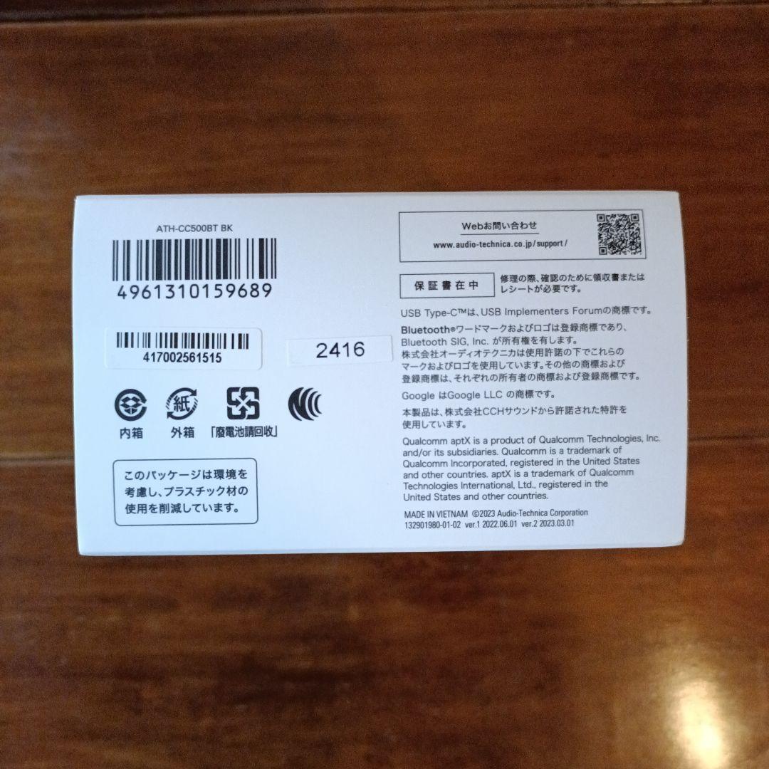 【未開封未使用】オーディオテクニカ ATH-CC500BT 骨伝導イヤホン