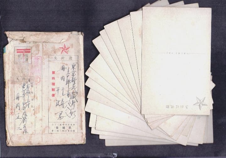 軍隊教育漫画集 絵葉書  軍事郵便