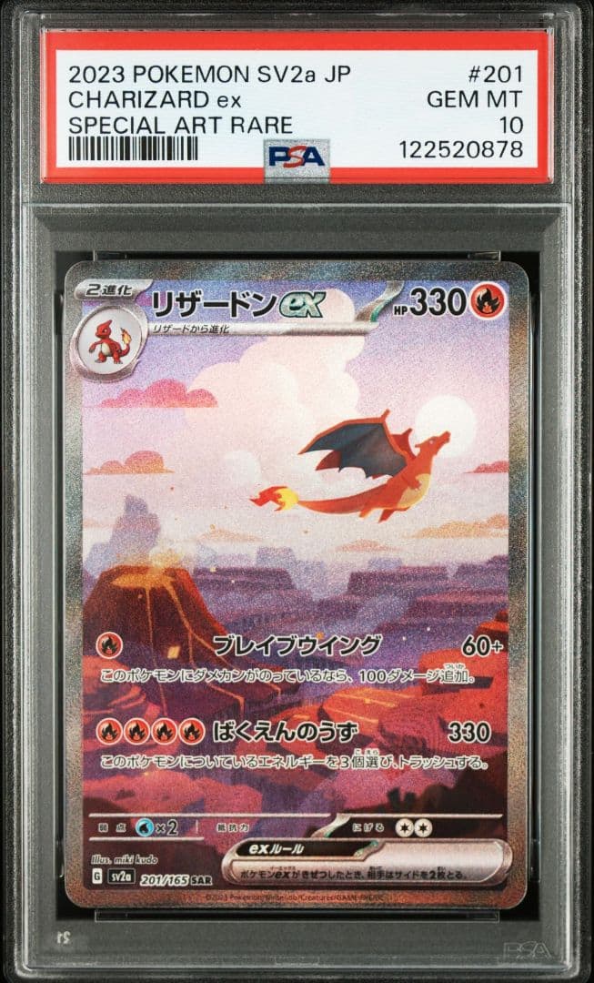 【PSA10】 151 御三家SAR フシギバナ リザードン カメックス②