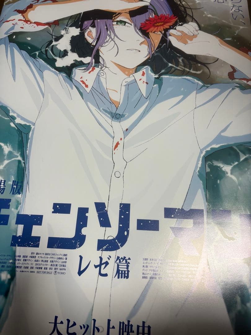 T*1様 劇場版 チェンソーマン レゼ篇 ポスター B1 非売品