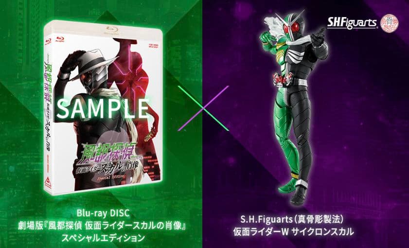 劇場版『風都探偵仮面ライダースカルの肖像(真骨彫製法付属版 )スペシャルED