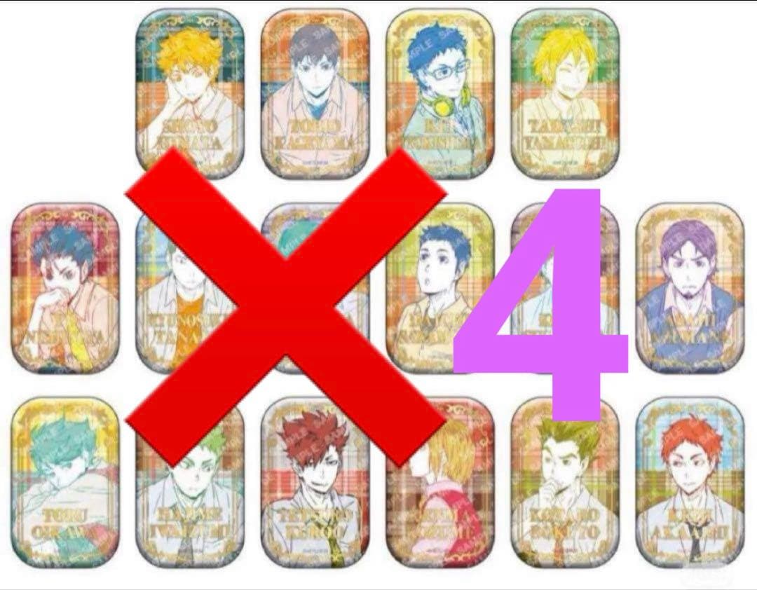 新品未開封 ハイキュー スクエア缶バッジ オフショット カラー第一弾❌4