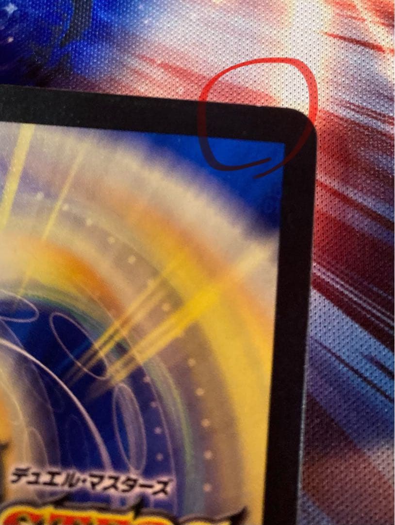 デュエルマスターズ 偽りの希望 鬼丸「終斗」(ピリオド) 4枚