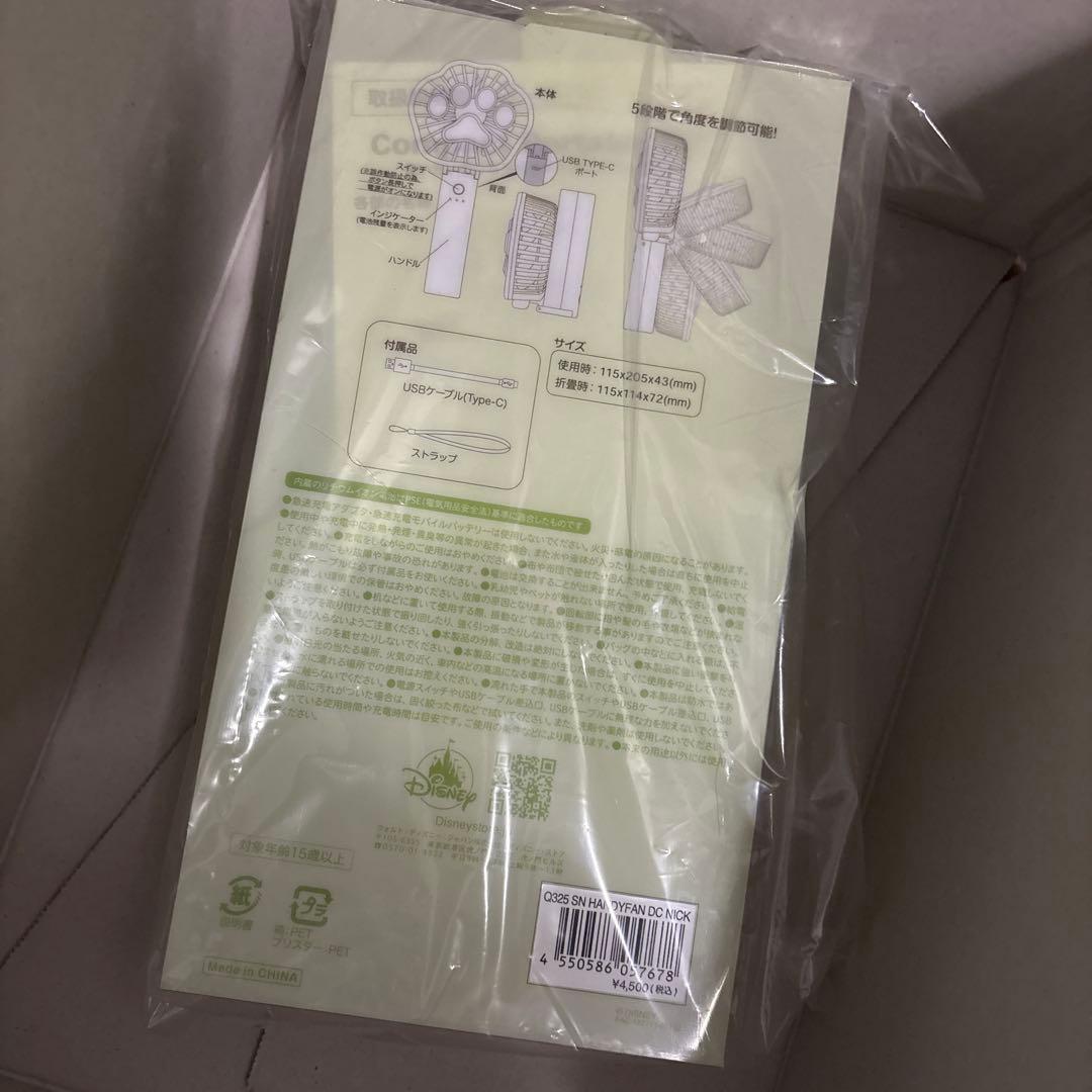 ディズニーストア限定　ズートピア　ハンディファン