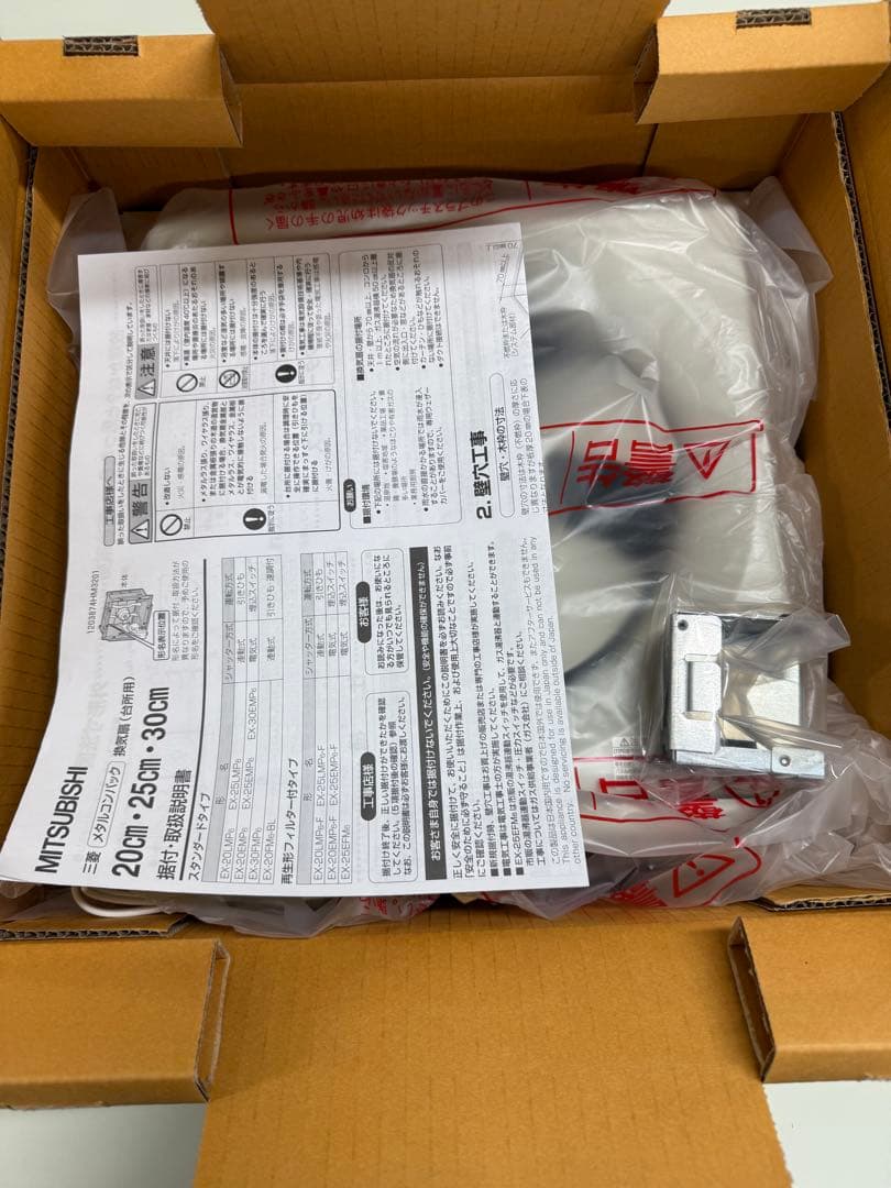 三菱換気扇　20㎝　メタルコンパック　標準パネル EX-20EMP6