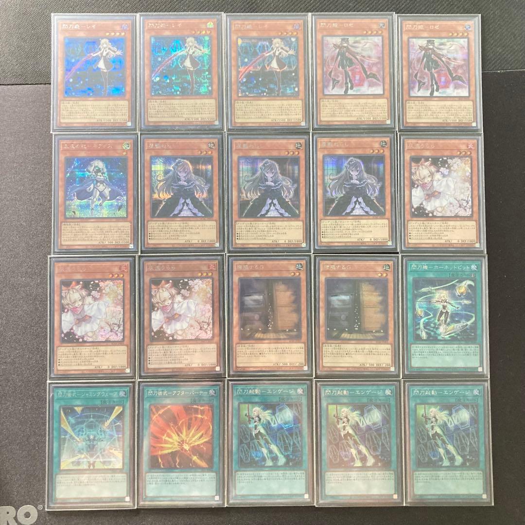 ハイレアリティ構築 【閃刀姫】デッキ＆EX＆三重スリーブ