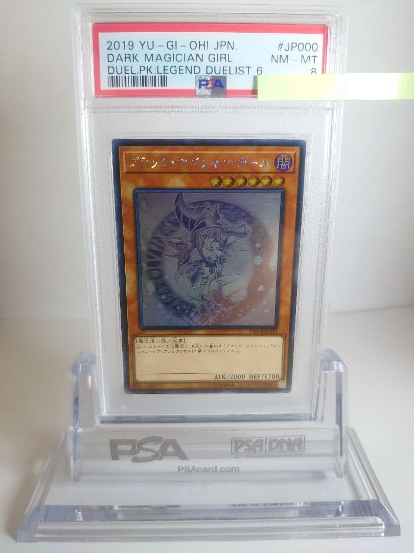 アジア版 遊戯王 ブラック・マジシャン・ガール ホロ PSA8