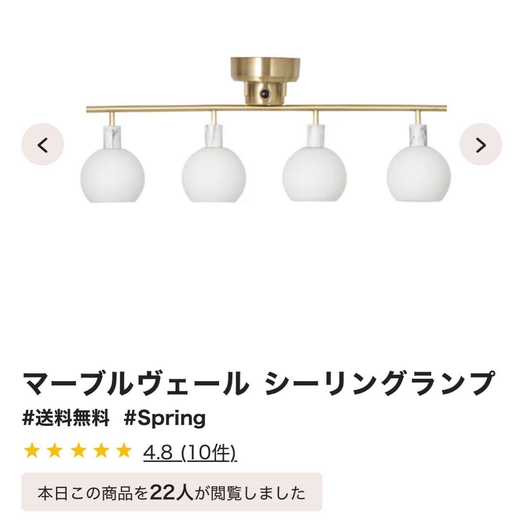 マーブルヴェール シーリングランプ Francfranc