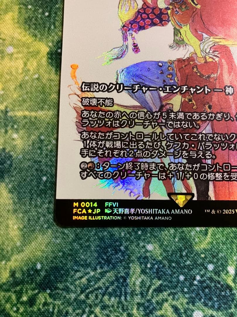 MTG FF ケフカ・パラッツォ 継承史 foil