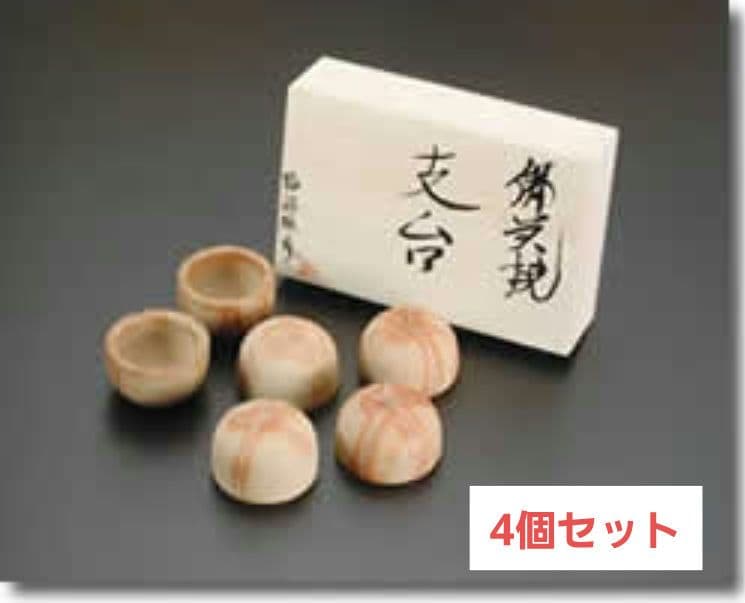 【入手困難】長谷弘工業 備前焼 インシュレーター 緋襷（ヒダスキ）4個セット