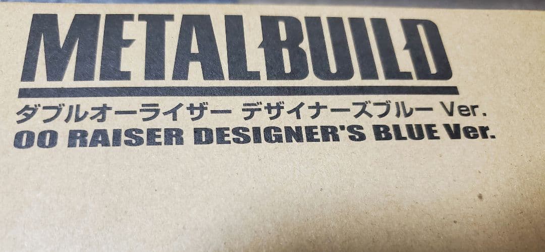 メタルビルド ダブルオーライザー デザイナーズブルーver 未開封